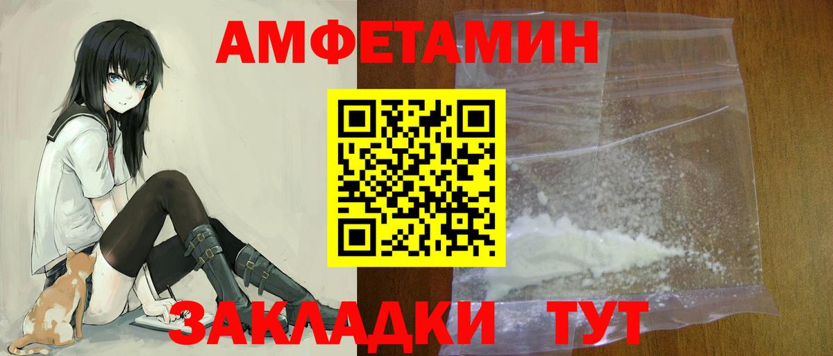 Жигулёвск  Амфетамин  АМФ  АМФЕТАМИН VHQ  Вход с VPN 