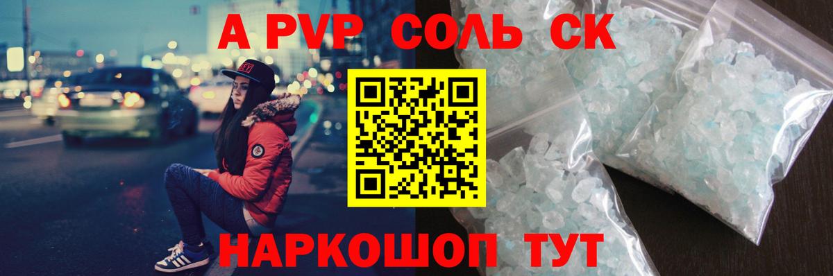 А ПВП Соль  Вход с VPN  Жигулёвск  Alfa_PVP  Alfa_PVP мука  A-PVP Соль 