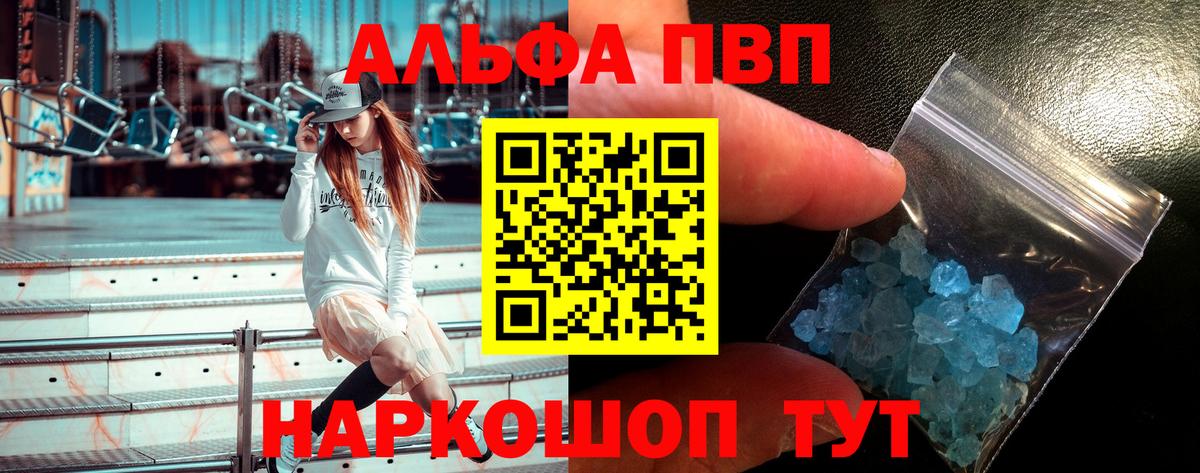 APVP VHQ Жигулёвск