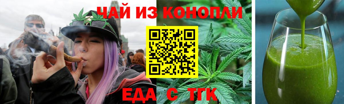 Жигулёвск  Cannafood конопля  Вход с VPN 