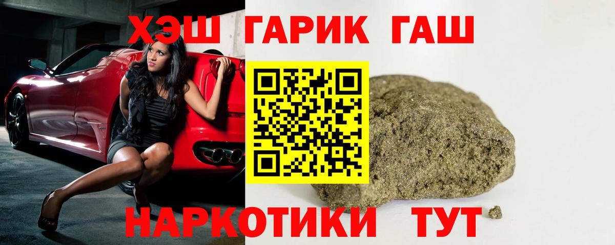закладка  Вход с VPN  Жигулёвск  ГАШИШ  Гашиш индика сатива  Гашиш гарик 