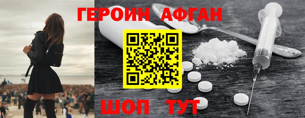 Жигулёвск  ГЕРОИН VHQ  Вход с VPN 