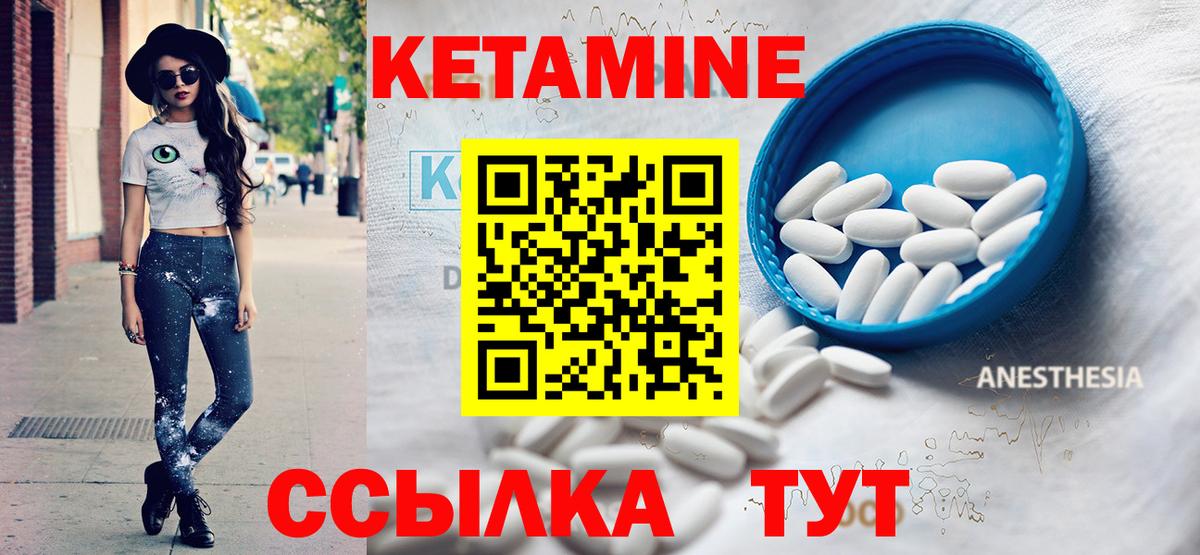 Жигулёвск  Кетамин VHQ  Кетамин ketamine  Вход с VPN 