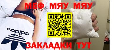 мяу мяу мука Заволжье
