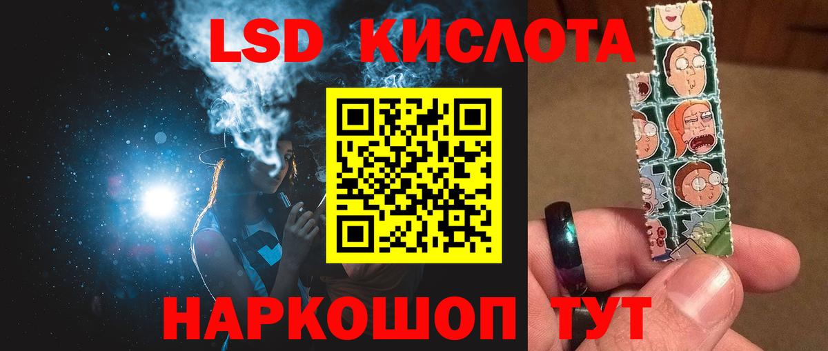 LSD-25 экстази кислота Жигулёвск