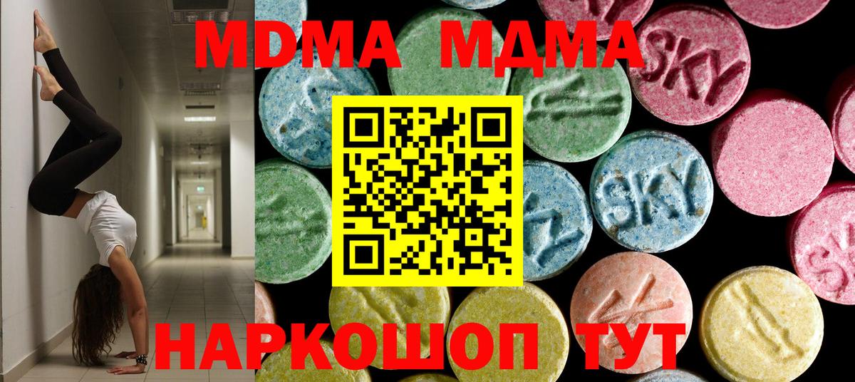 MDMA молли  MDMA Molly  Жигулёвск  Вход с VPN 