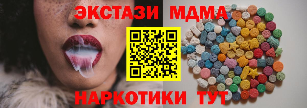 MDMA кристаллы Жигулёвск