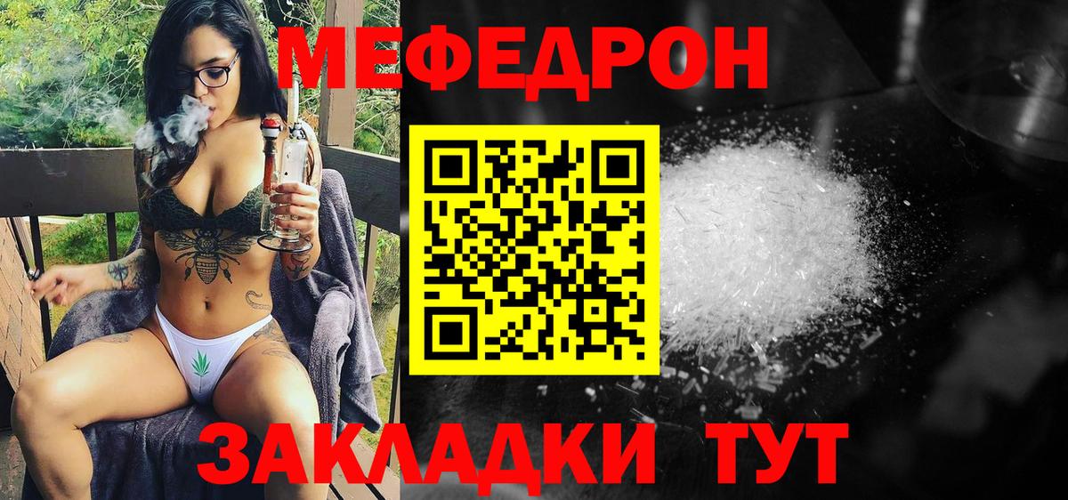 Меф мука Жигулёвск