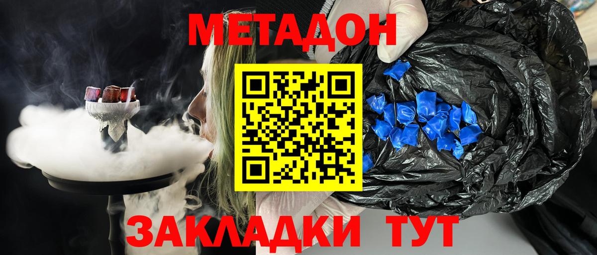 МЕТАДОН methadone  KRAKEN онион  Жигулёвск  Вход с VPN 