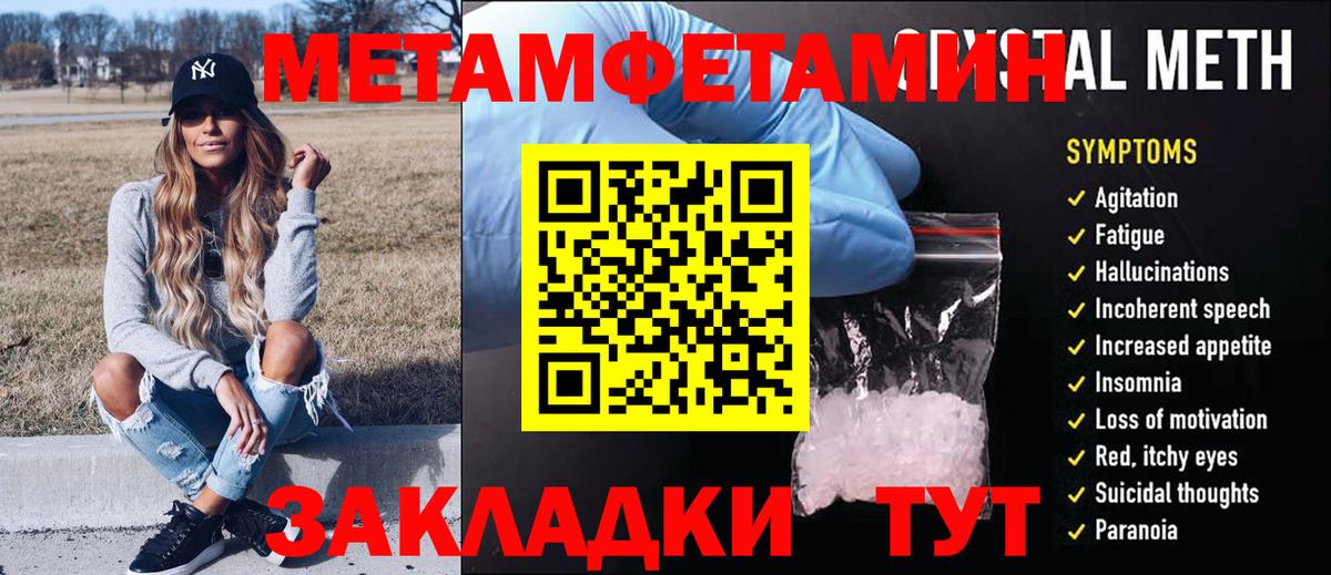 Метамфетамин кристалл  Вход с VPN  Метамфетамин кристалл  Жигулёвск 