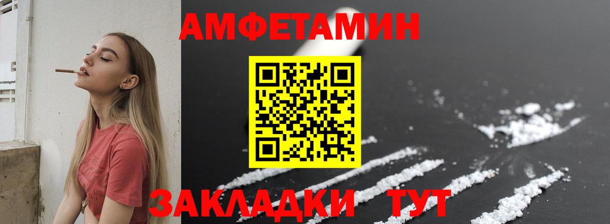 МЕТАМФЕТАМИН кристалл Жигулёвск