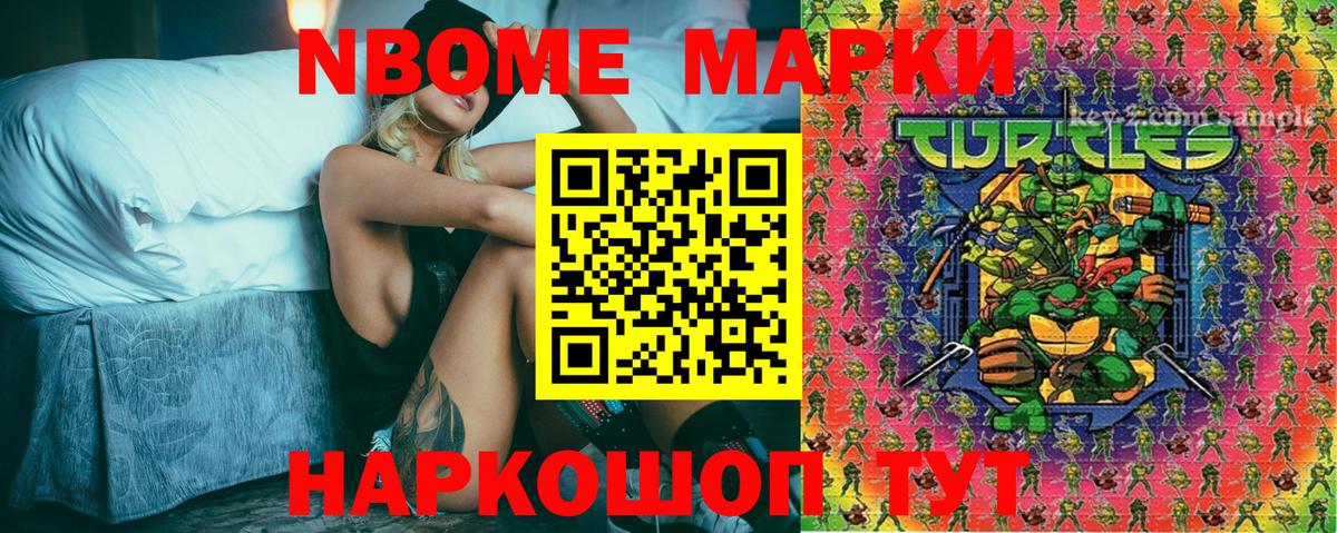 Жигулёвск  Наркотические марки 1500мкг  Вход с VPN 