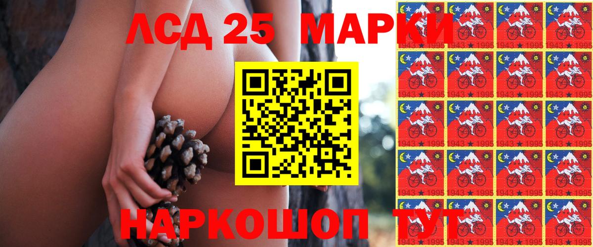 Марки NBOMe 1,8мг Жигулёвск