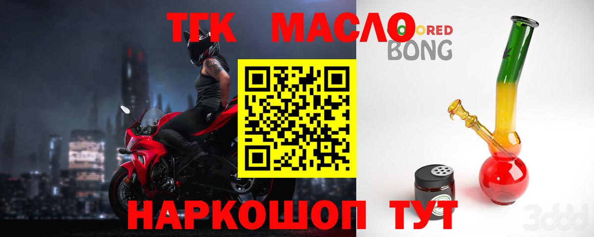 Жигулёвск  ТГК вейп с тгк  Вход с VPN 